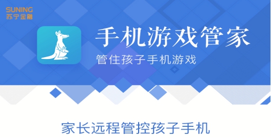 苏宁金融众筹网站发布游戏管理员 父母监督孩子的手机