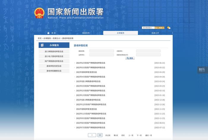 版本号稳定分发后，申请环节应注意哪些细节？