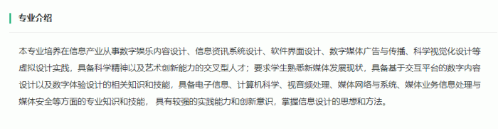 国内高校设立游戏专业多年，现在为游戏市场培养了能干的后备军吗？