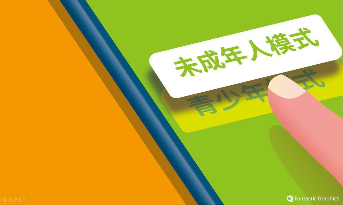 限制未成年手机的使用时间，每天不超过两小时