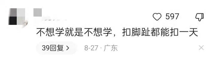 游戏真的是毁了孩子的关键吗？关闭游戏学生会努力学习吗？哑然了