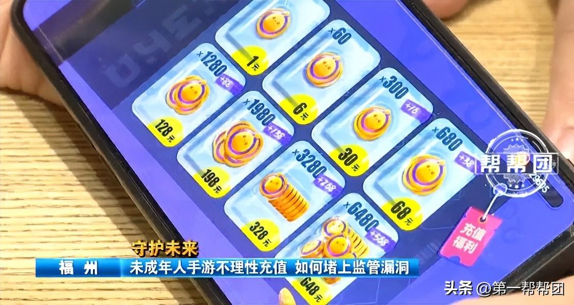 一个月充值近2万！如何打破未成年人不断绕过防沉迷系统的局面？