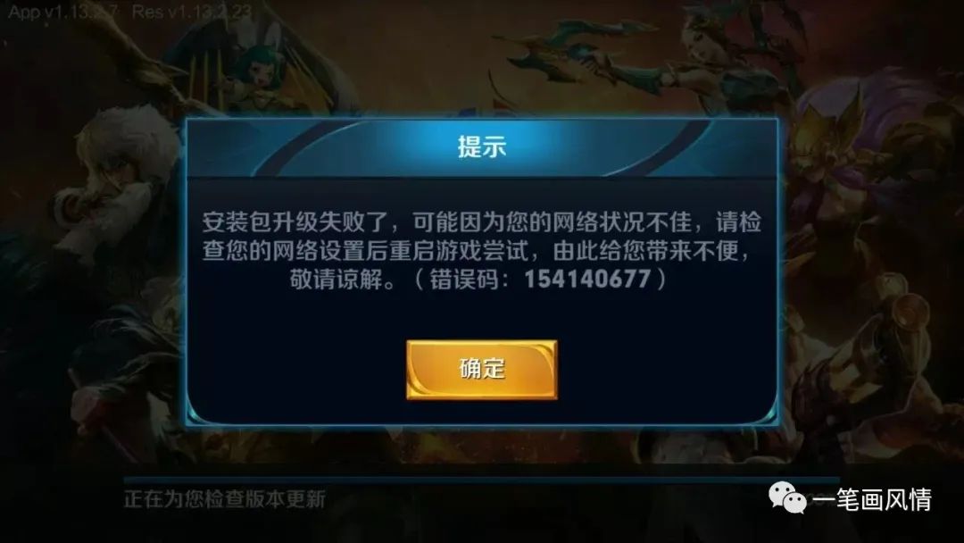 教你如何消除游戏防沉迷！！！