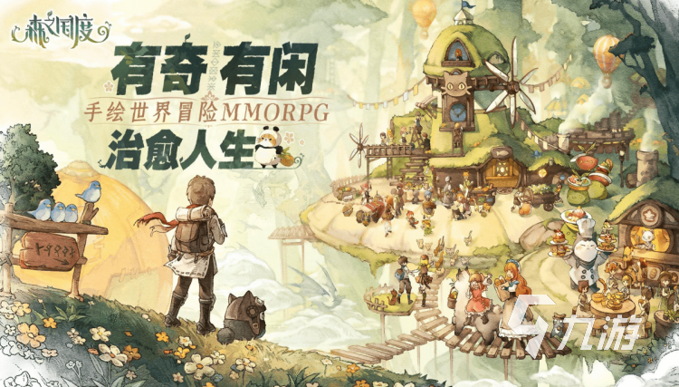 好玩的游戏适合女生治愈的推荐 温馨治愈系女生手游合集2023