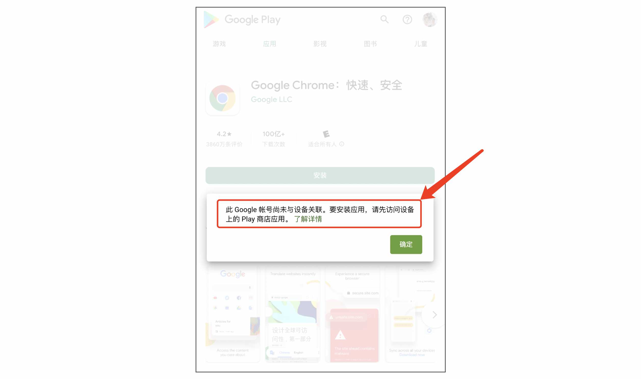 谷歌账号Gmail邮箱登录play商店无法安装下载app应用游戏的原因及更改国家地区锁区
