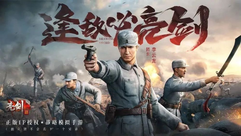 做红色题材游戏的热情，被一句“不充钱打不过鬼子”浇灭了