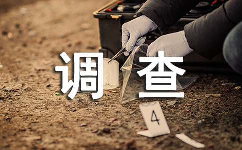 学生近视调查报告